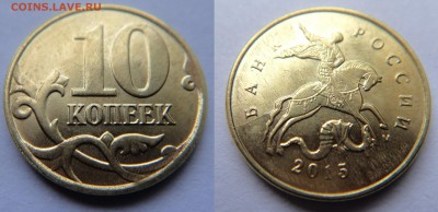 Бракованные монеты - DSC00050.JPG