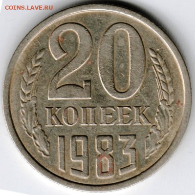 20 коп 1983 г. Ф150 до 02.11.15 г. в 23.00 - Scan-151024-0022