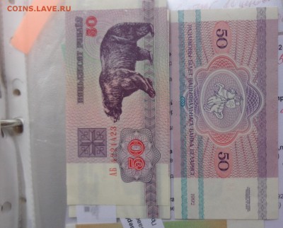 Белоруссия 50 руб 1992 г  АБ.. UNC  до 2.х1  в 21-20 мСК - ббб  16.10.2015  ююю 031.JPG