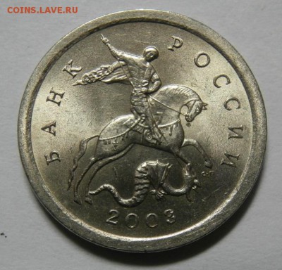 1 и 5 копеек браки - PA272078.JPG