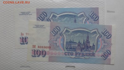 100 рублей 1993 углы Хя и Бэ  2 го в 21-10мск - жжж 14.10.15 ттт 039.JPG