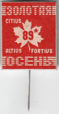 Знак.Золотая осень 89 до 02.11.15 г. в 23.00 - Scan-151025-0003