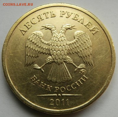 10 РУБЛЕЙ 2011М ХОРОШИЙ РАСКОЛ - PA272086.JPG