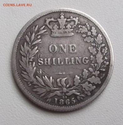 SHILLING 1865 год, брит. серебро до 29.10 - Без имени-1