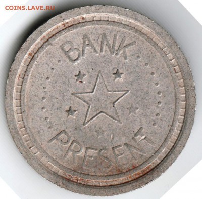 Жетон. BANK PRESENT до 02.11.15 г. в 23.00 - Scan-151025-0021