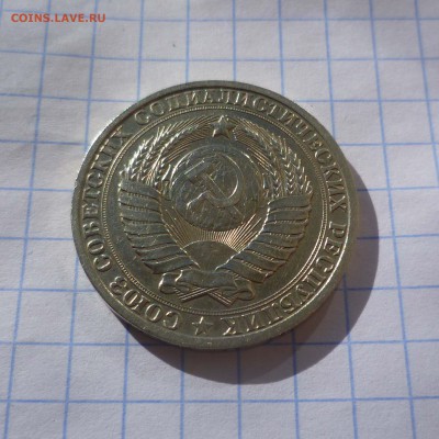 1рубль 1983года! до 30.10.2015г в 22-00 - 1-83-2