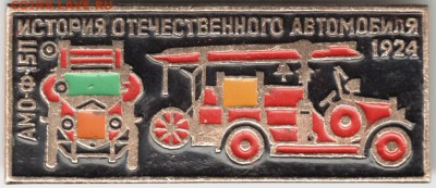 Знак. АМО-Ф-15П до 02.11.15 г. в 23.00 - Scan-151025-0008