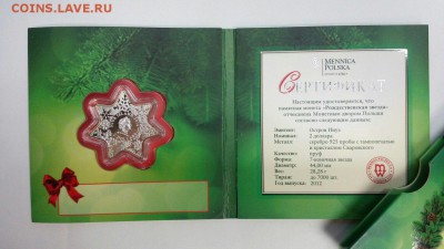 Серебро РОЖДЕСТВЕНСКАЯ ЗВЕЗДА до 29.10.15 в 22:00 Мск. - wdPxTrcqb1A