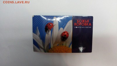 Серебро Божья коровка (Ниуэ) 2011 до 29.10.15 в 22:00 Мск. - ObOmeSA8r-8