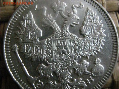 20 копеек 1909г. В альбом. До 2.11.2015г. - 31, 1 и 2 055.JPG
