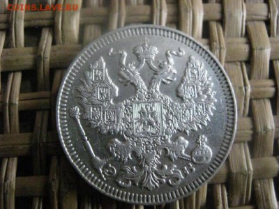 20 копеек 1909г. В альбом. До 2.11.2015г. - 31, 1 и 2 051.JPG