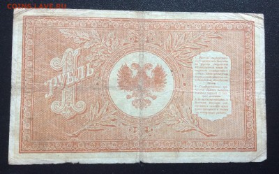 1рубль Северная Россия 1919 до 29.10-22:00 мск - image