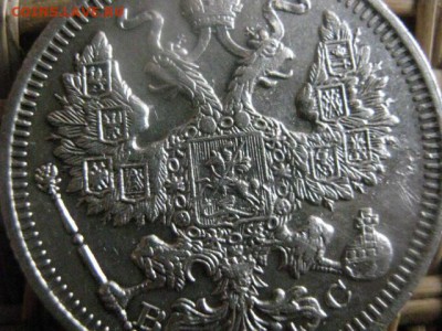 20 копеек 1915г. В альбом. До 2.11.2015г. - 31, 1 и 2 065.JPG