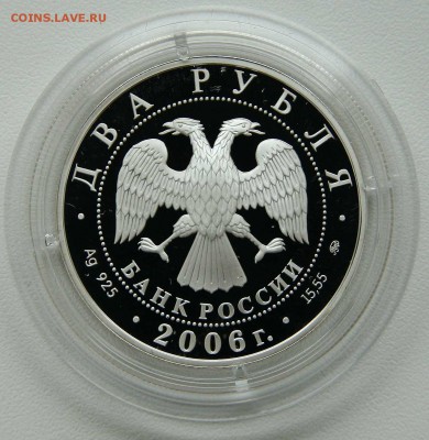 2 рубля Шостакович 2006г до 01.11 в 22-30 мск - шостаковичаверс1