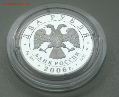 2 рубля Шостакович 2006г до 01.11 в 22-30 мск - шостаковичаверс