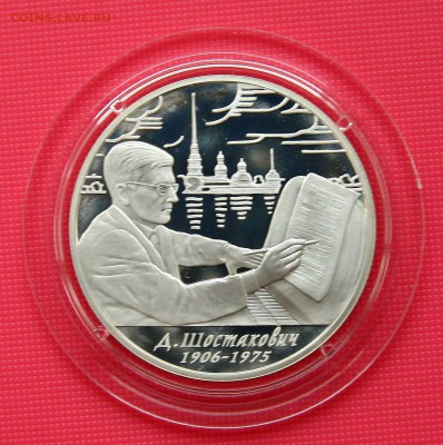 2 рубля Шостакович 2006г до 01.11 в 22-30 мск - шостакович1
