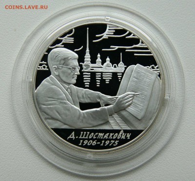 2 рубля Шостакович 2006г до 01.11 в 22-30 мск - шостакович