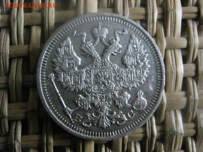 20 копеек 1915г. В альбом. До 2.11.2015г. - 31, 1 и 2 061.JPG