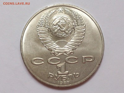 1 РУБЛЬ  1987 г. 70  ЛЕТ  ВОСР . МЕШКОВОЙ . до 31.10 в 22-30 - DSC_8002
