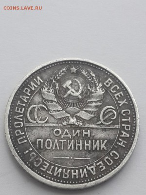 Полтинник 1924 П Л предпродажная. - Полтинник 1924 ПЛ (4)