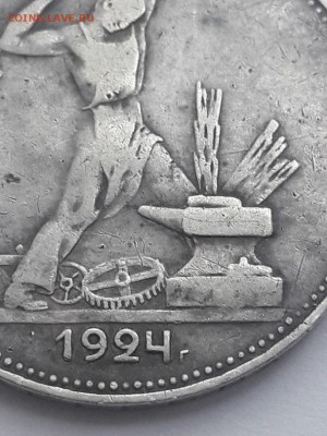 Полтинник 1924 П Л предпродажная. - Полтинник 1924 ПЛ (2)