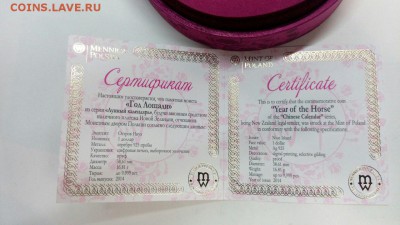 Серебро Год Лошади 2014 до 29.10.15 в 22:00 Мск. - RJKEnp0N0GM