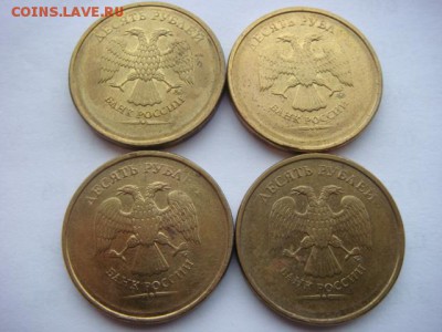 10 руб 20?? г (4 шт) непрочекан даты - DSC08702.JPG