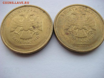 10 руб 20?? г (4 шт) непрочекан даты - DSC08704.JPG