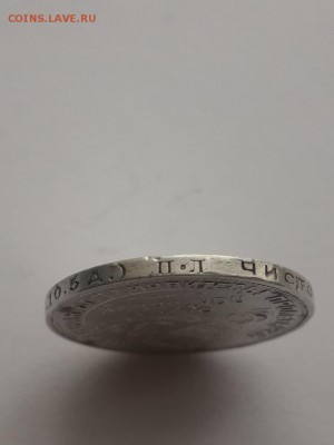 Полтинник 1924 ПЛ - дата. - Полтинник 24 ПЛ  (5)