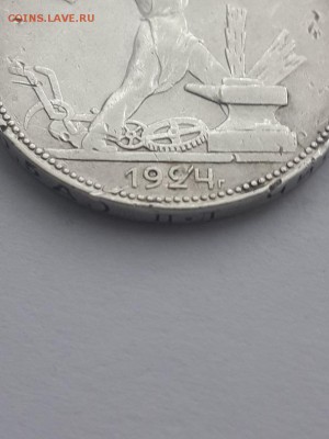 Полтинник 1924 ПЛ - дата. - Полтинник 24 ПЛ  (3)