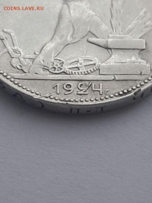 Полтинник 1924 ПЛ - дата. - Полтинник 24 ПЛ  (2)