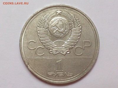 1  РУБЛЬ  1978 г. КРЕМЛЬ . ОШИБКА В ЧАСАХ . до 01.11 в 22-30 - DSC_8004