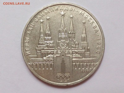 1  РУБЛЬ  1978 г. КРЕМЛЬ . ОШИБКА В ЧАСАХ . до 01.11 в 22-30 - DSC_8003