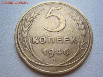 Пятачки СССР в неплохом сохране! - IMG_6882.JPG