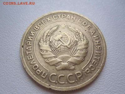 Пятачки СССР в неплохом сохране! - IMG_6887.JPG