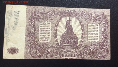 250 рублей 1920 г ВСЮР до 29.10-22:00 мск - image