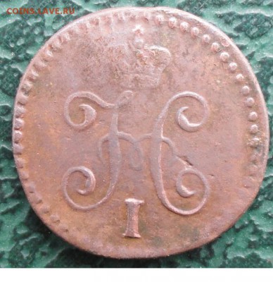 4 Копейки 1844 г. СМ (Красивая) окон. 2.11.2015 г. 22-00 М - 4