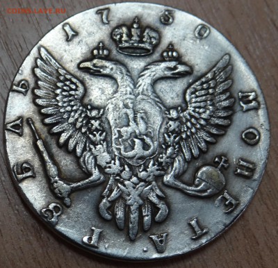 Рубль 1730 Елизавета и Рубль 1724 Петра - DSC06145.JPG