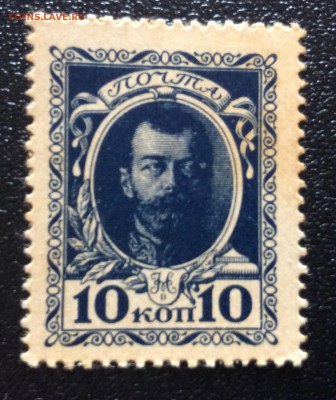 10 копеек марки-деньги 1915 г UNC!!! до 29.10-22:00мск - image