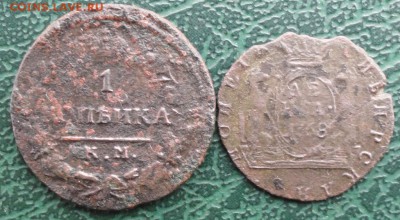 Копейка,денга 1830,1768 г. КМ окон. 2.11.2015 г. 22-00 МСК. - 333