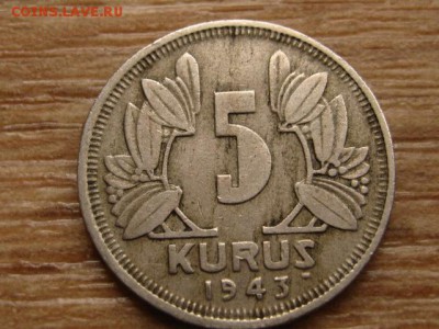Турция 5 куруш 1943 до 29.10.15 в 21.00 М - IMG_0601.JPG