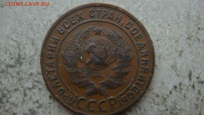 1 копейка 1924 шт.3? - DSC01930.JPG
