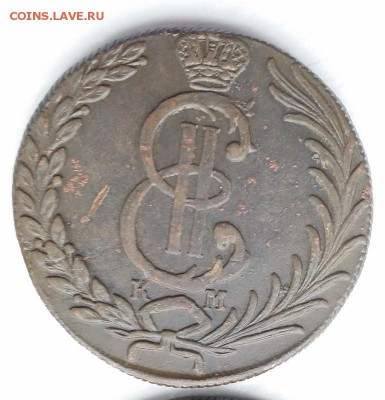 10 копеек 1777, 1778, 1779, 1780. Сибирь. - 2-2