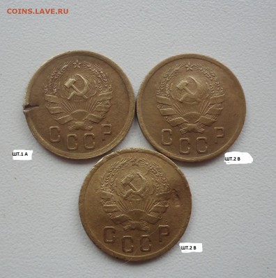 3 двушки 1936г правильно ли определил разновидность - DSC08640.JPG