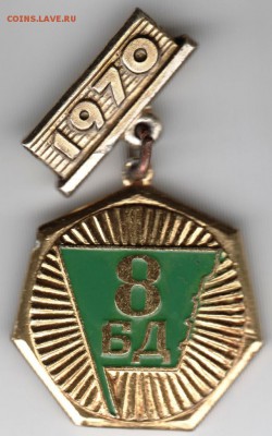 Знак.1970 8 БД до 02.11.15 г. в 23.00 - Scan-151025-0019