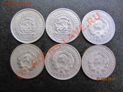 20 коп.1922,23,24,25,28.29г. до 5 сентября 2010 г.до 21.00.М - IMG_2379