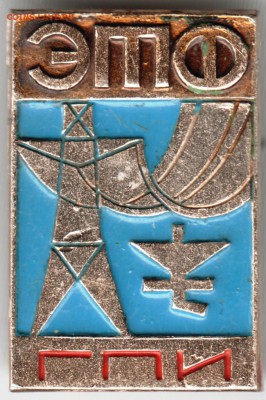 Знак. ЭТФ ГПИ до 02.11.15 г. в 23.00 - Scan-151025-0020