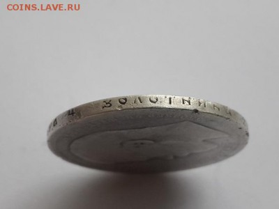 Рубль 1897 без точки между А Г - рубль 1897 АГ без точки    (6)