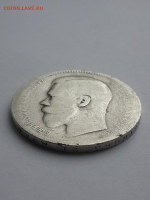 Рубль 1897 без точки между А Г - рубль 1897 АГ без точки    (4)