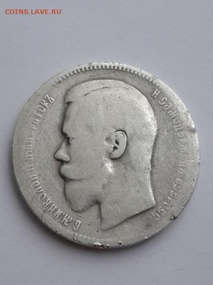 Рубль 1897 без точки между А Г - рубль 1897 АГ без точки    (3)